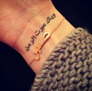 tatuajes arabe significado traducir 5 - frases para tatuajes