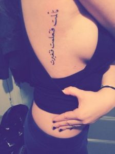+40 Ideas de Tipografías y Letras para Tatuajes (Decoraciones) - Tatuajes Geniales letras arabes 5 318x425 -