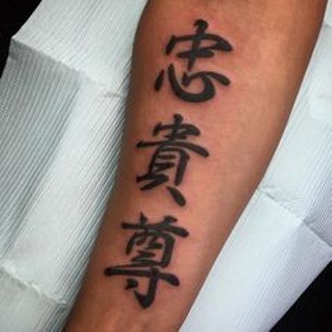 letras 2 - Tatuajes japoneses