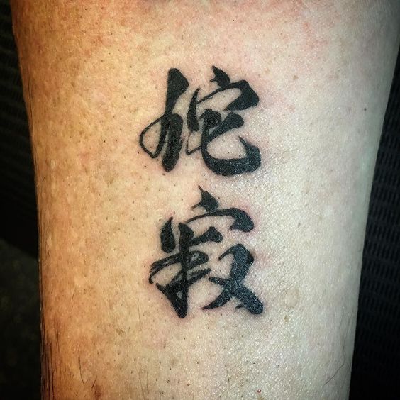 letras 5 - Tatuajes japoneses