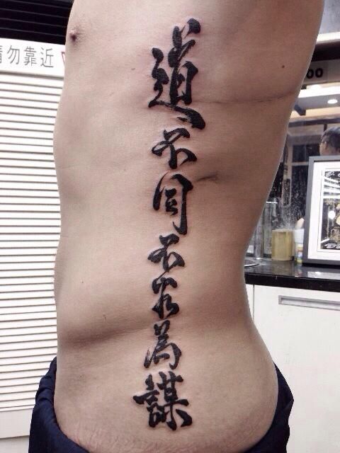 bushido 5 - tatuajes de samurai
